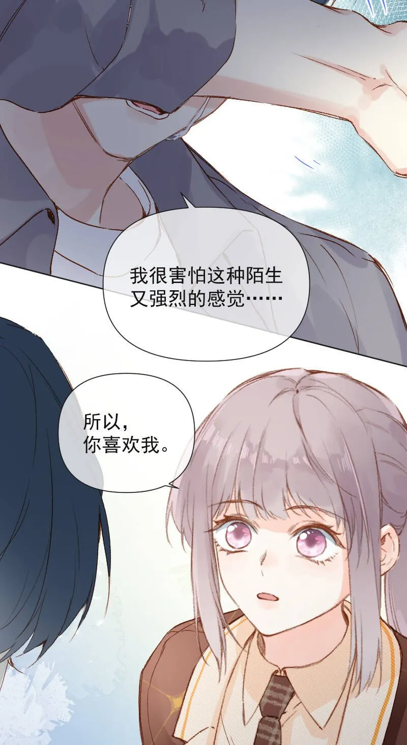 第68话 第41页