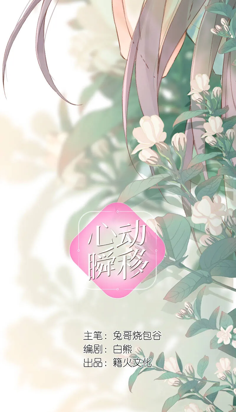 第67话 第2页
