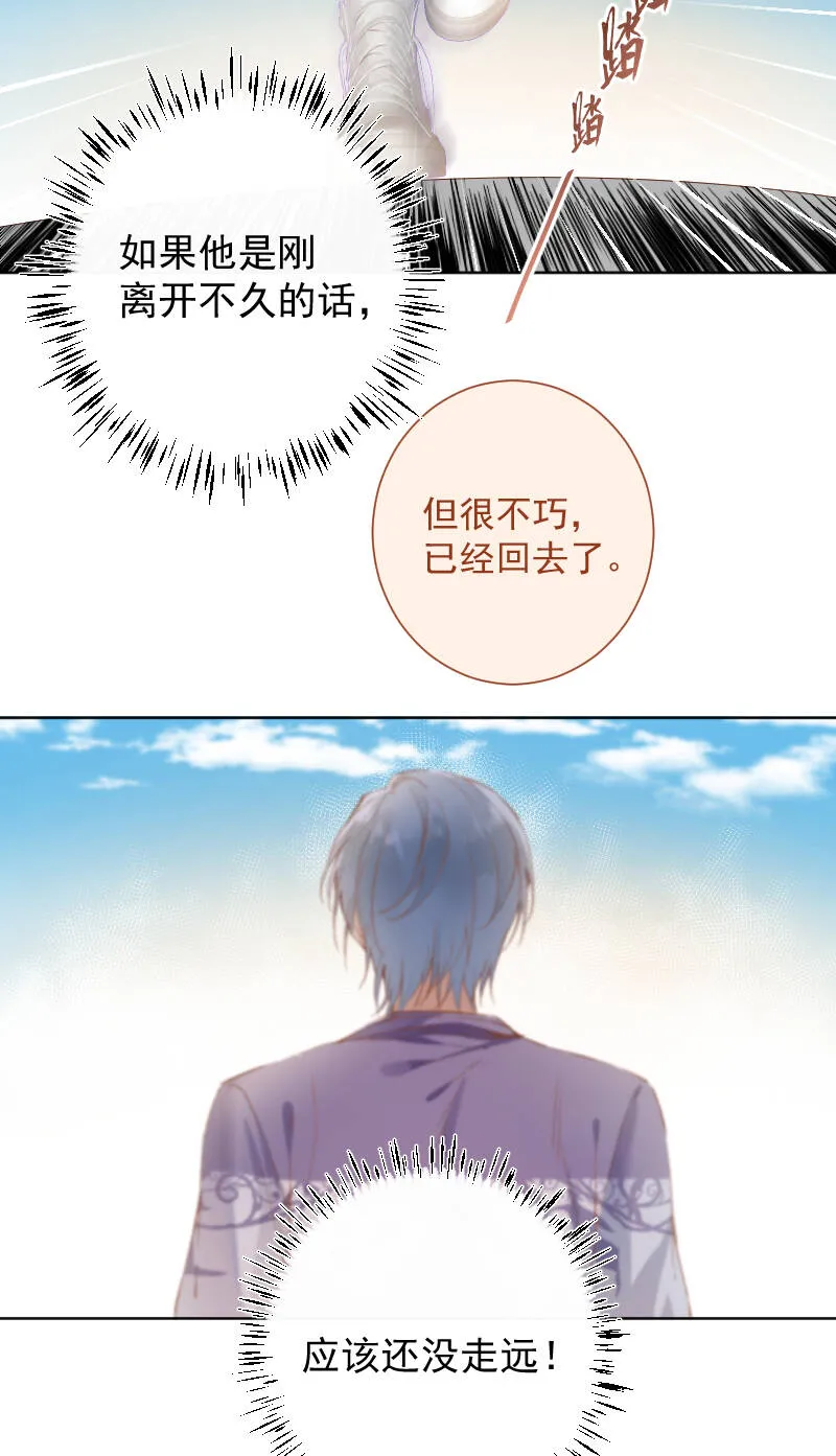 第67话 第4页