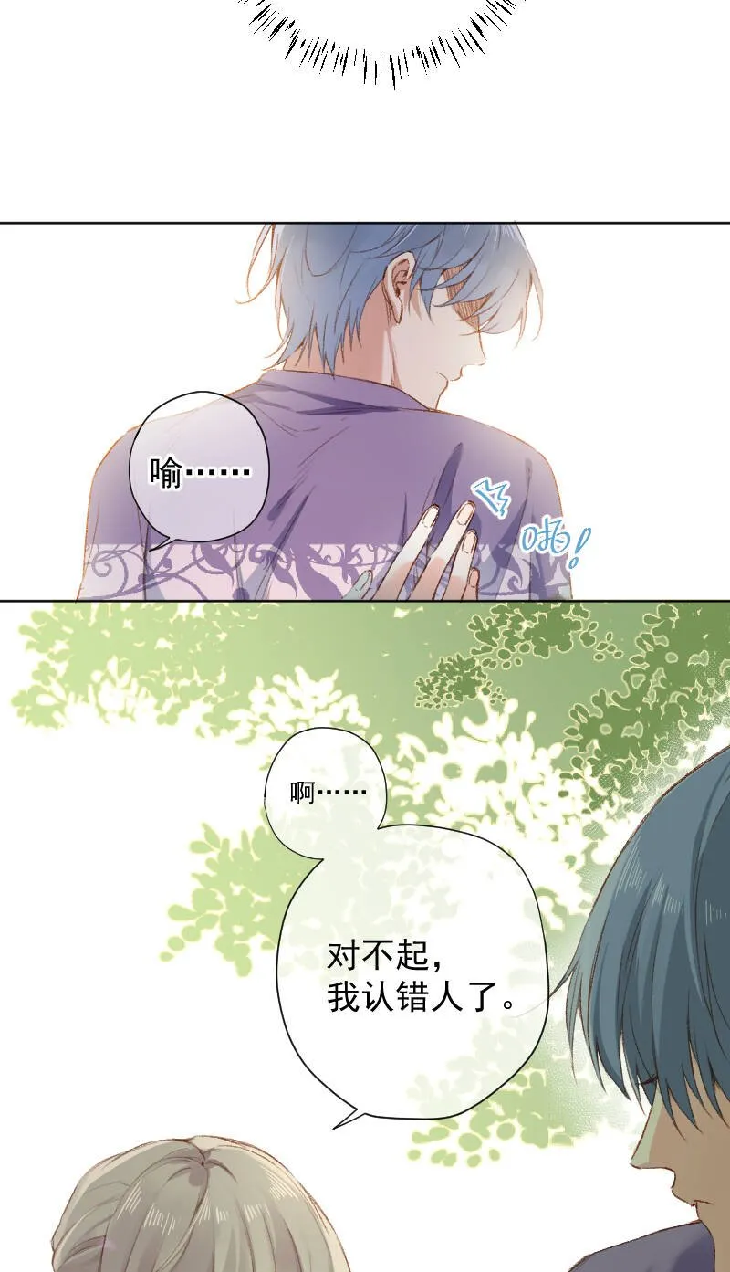 第67话 第5页