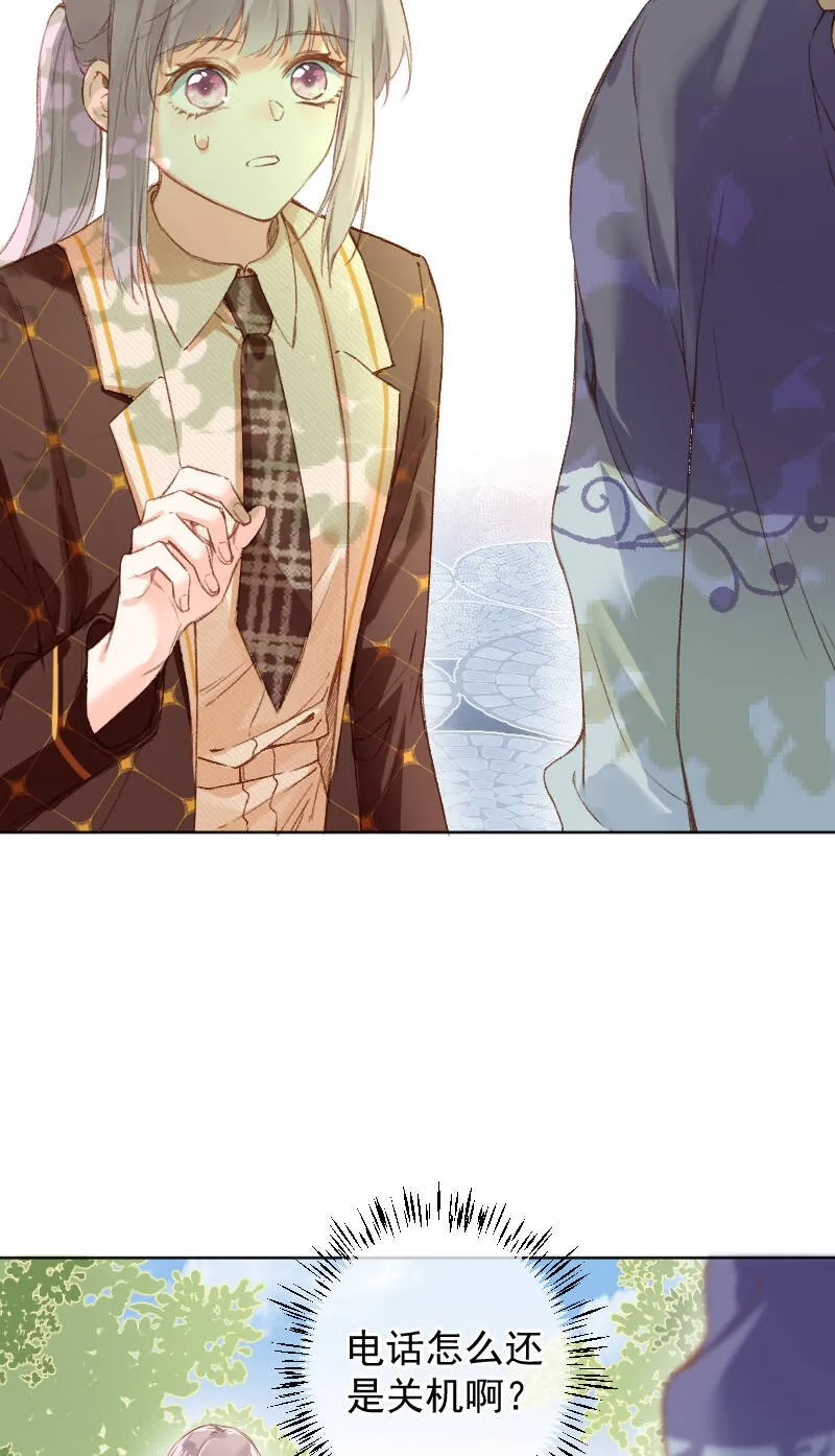 第67话 第6页