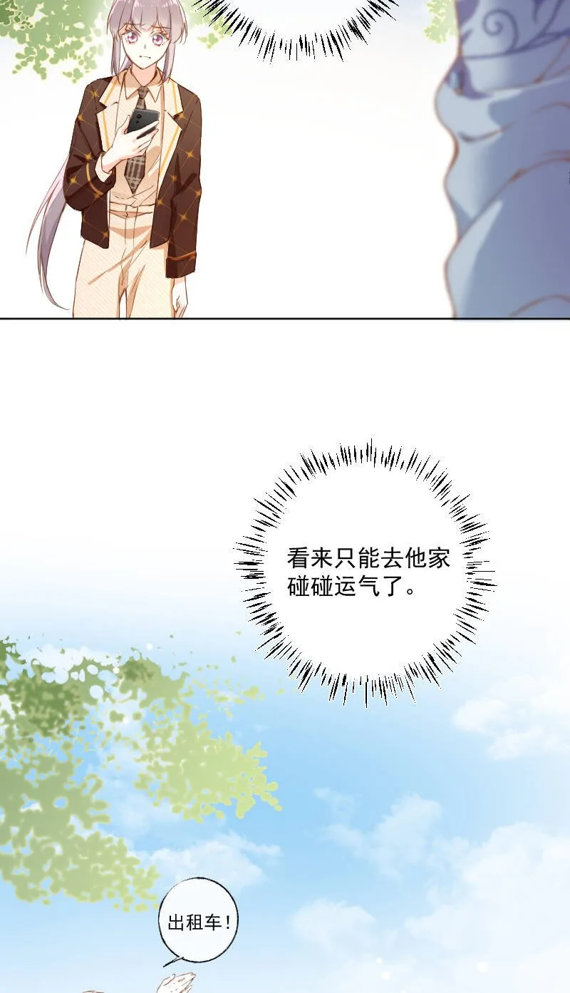 第67话 第7页