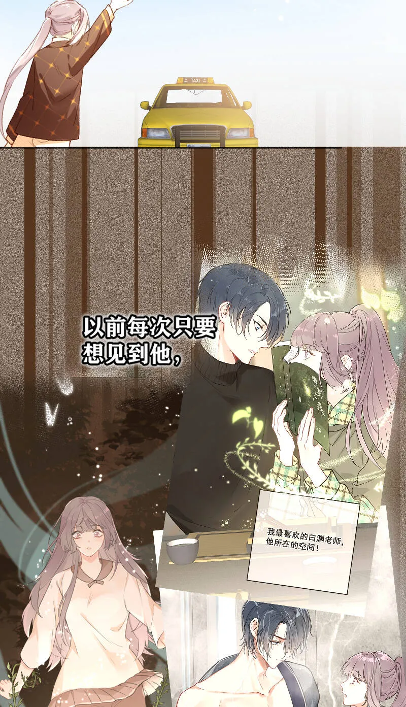 第67话 第8页