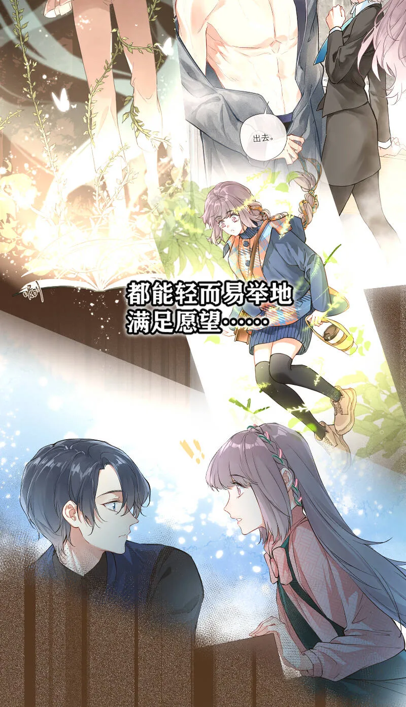 第67话 第9页