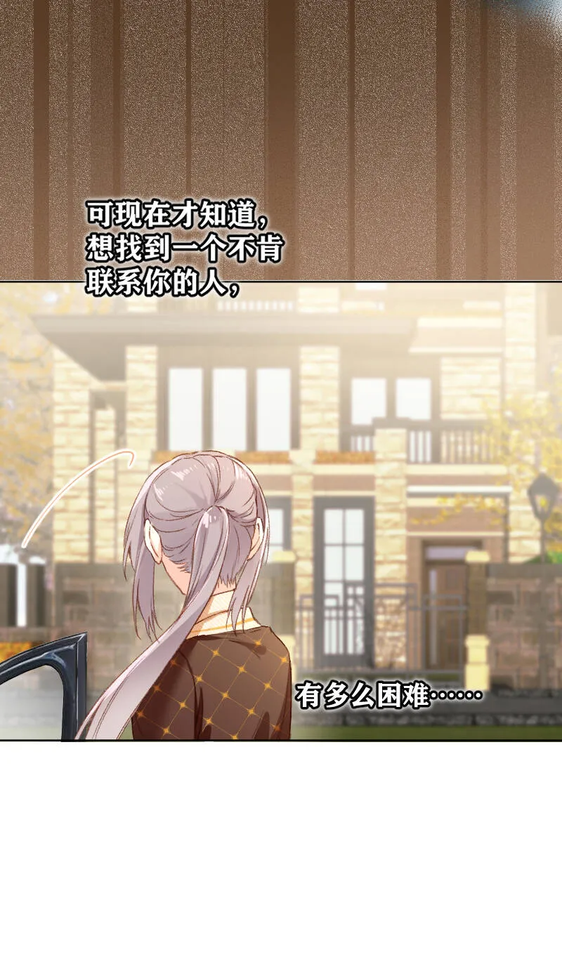 第67话 第10页