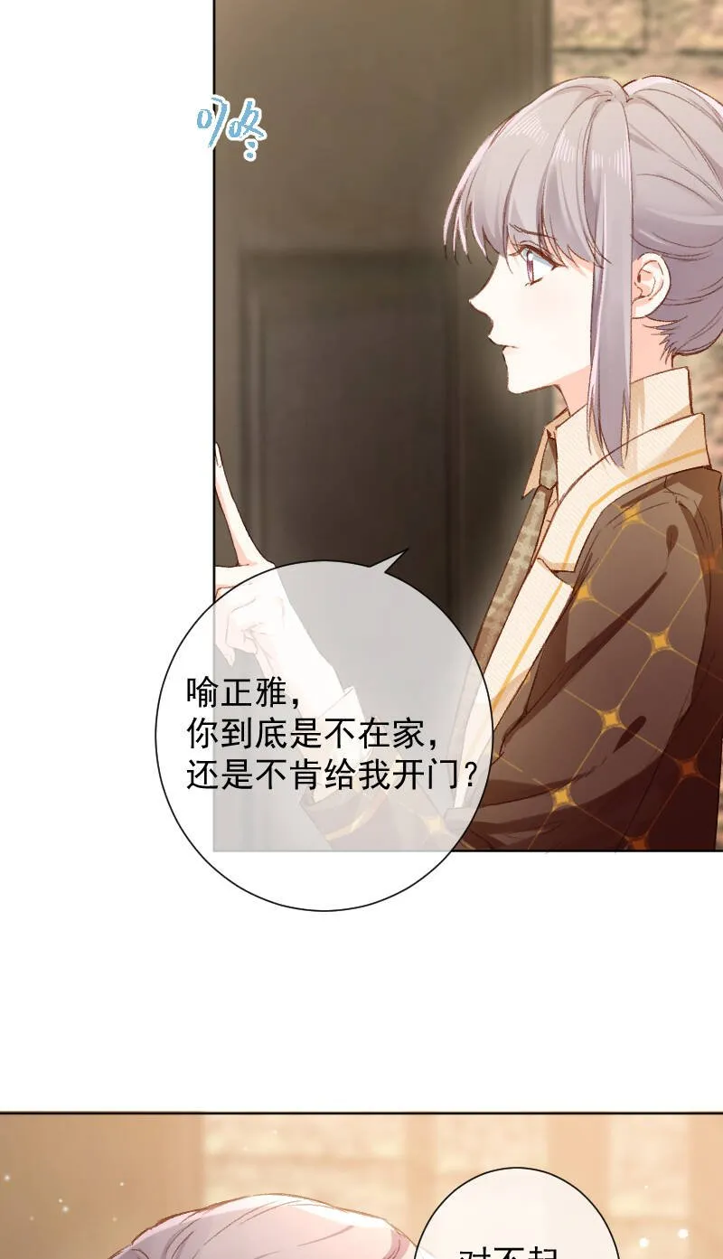 第67话 第12页