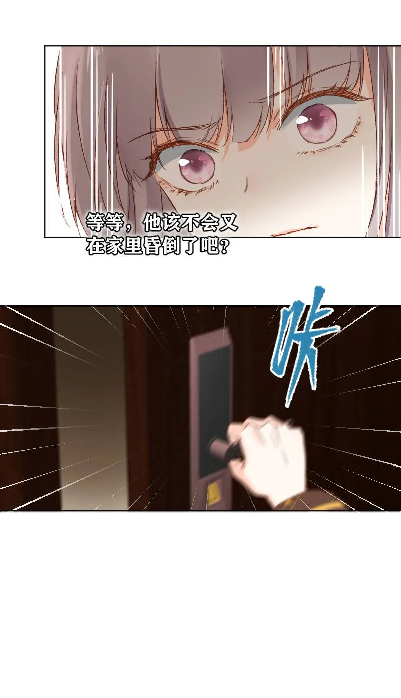 第67话 第14页