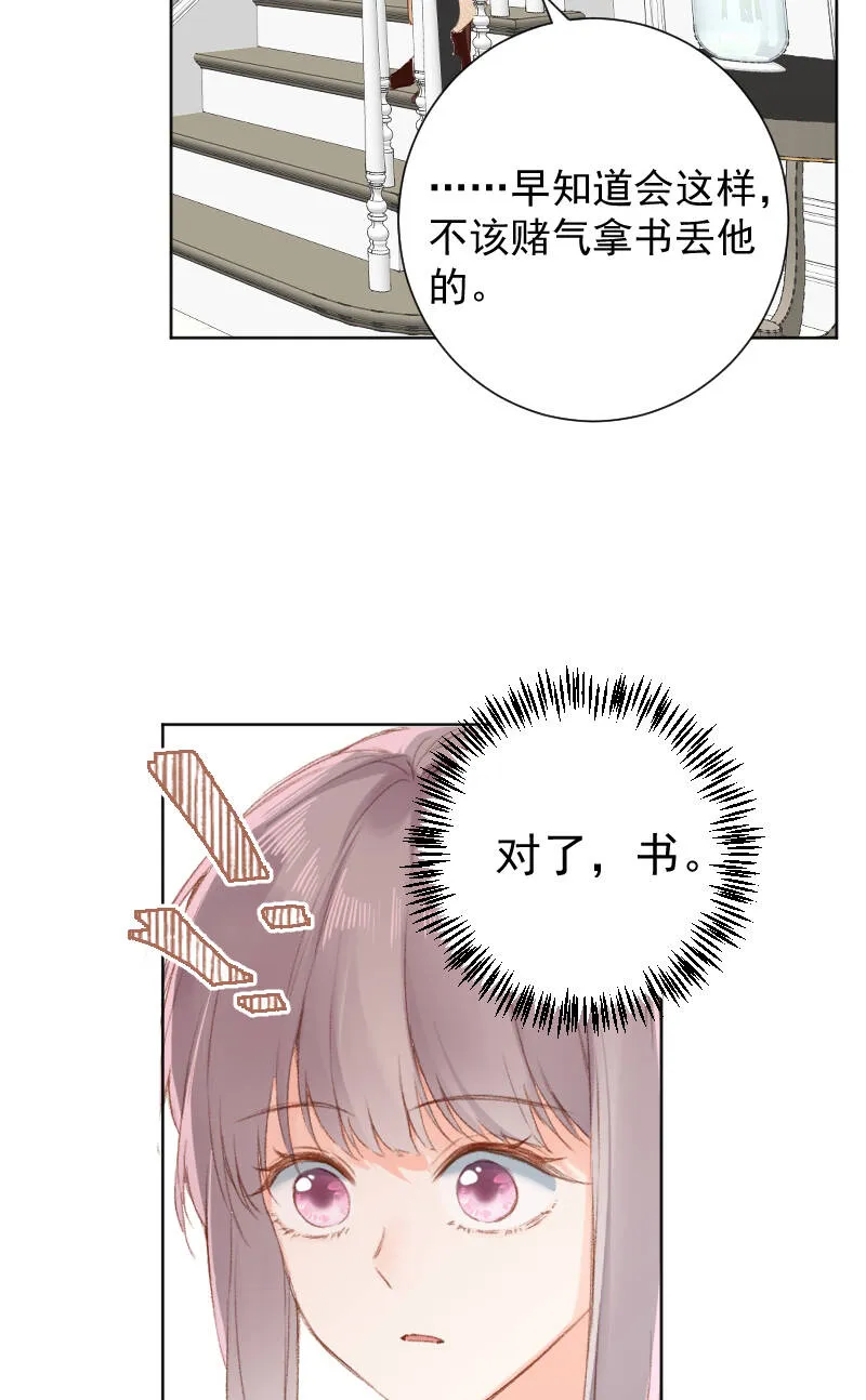 第67话 第16页