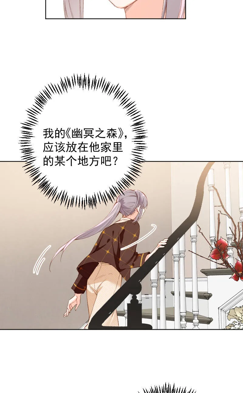 第67话 第17页