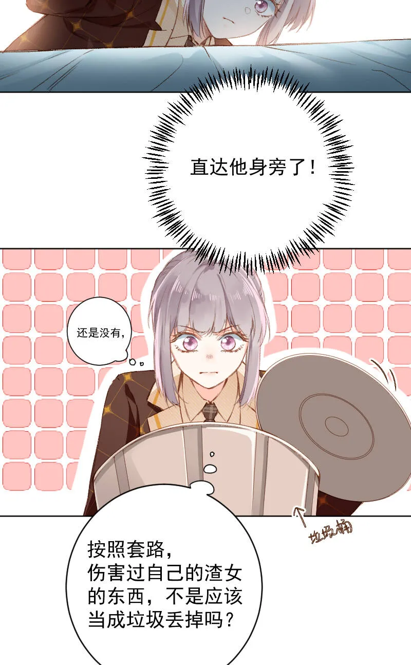 第67话 第19页