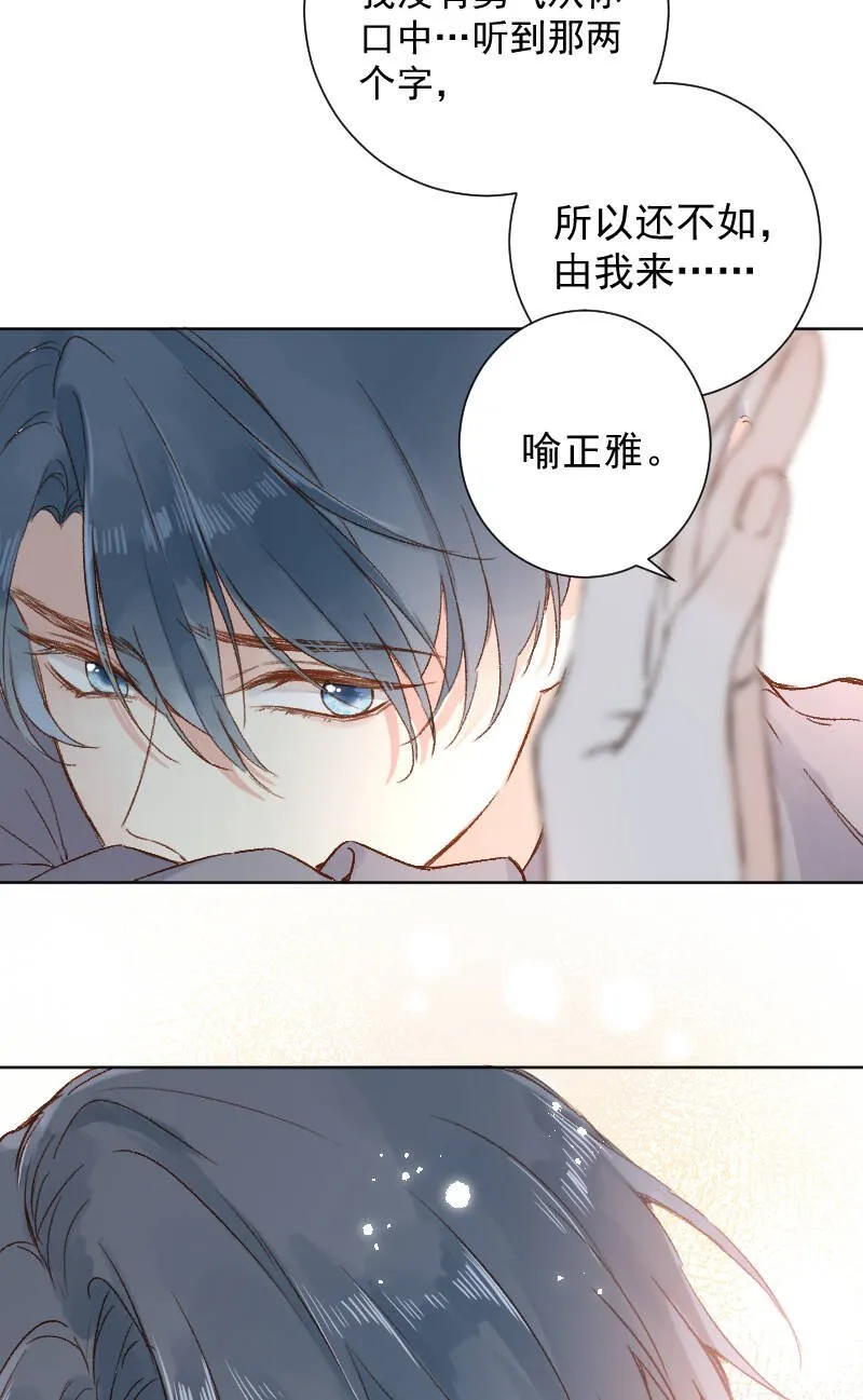 第67话 第38页