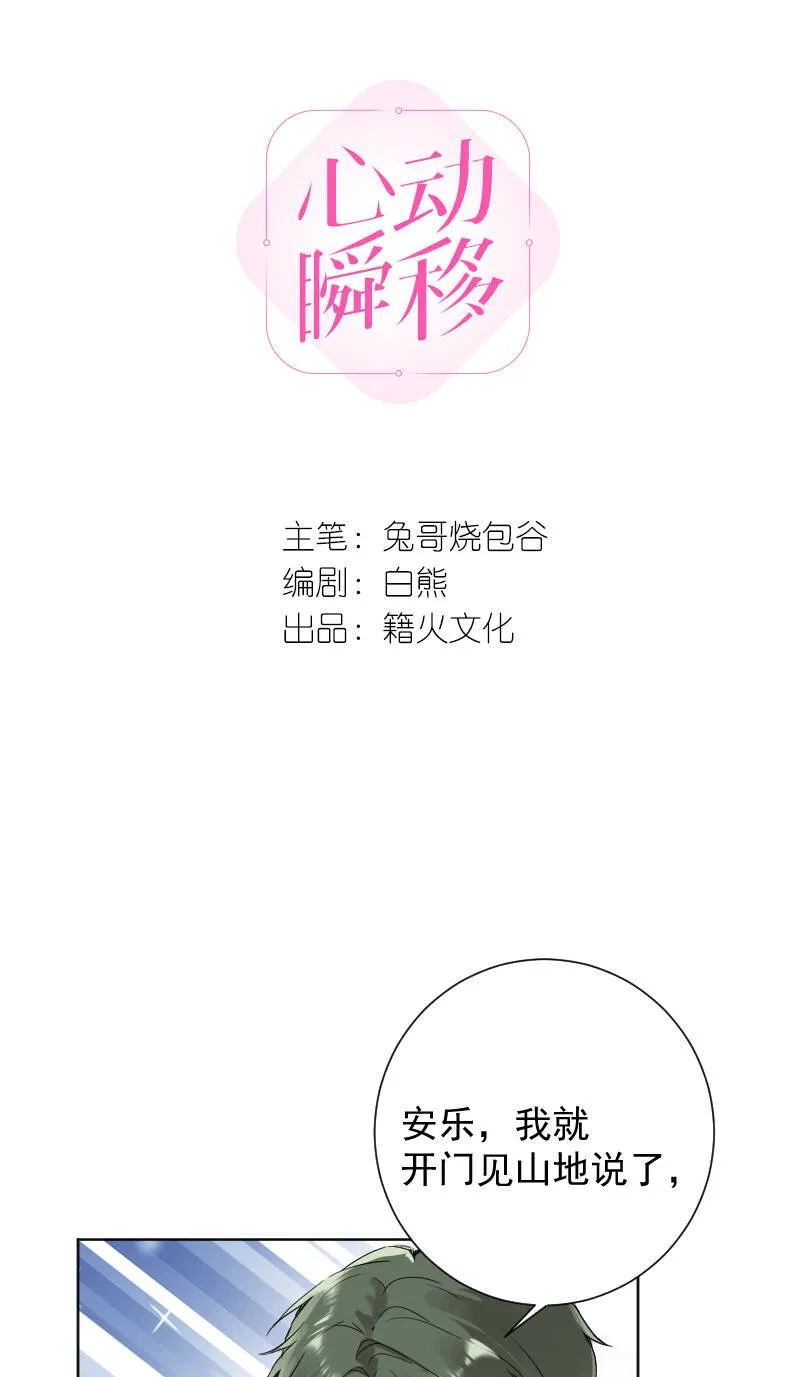 第66话 第2页