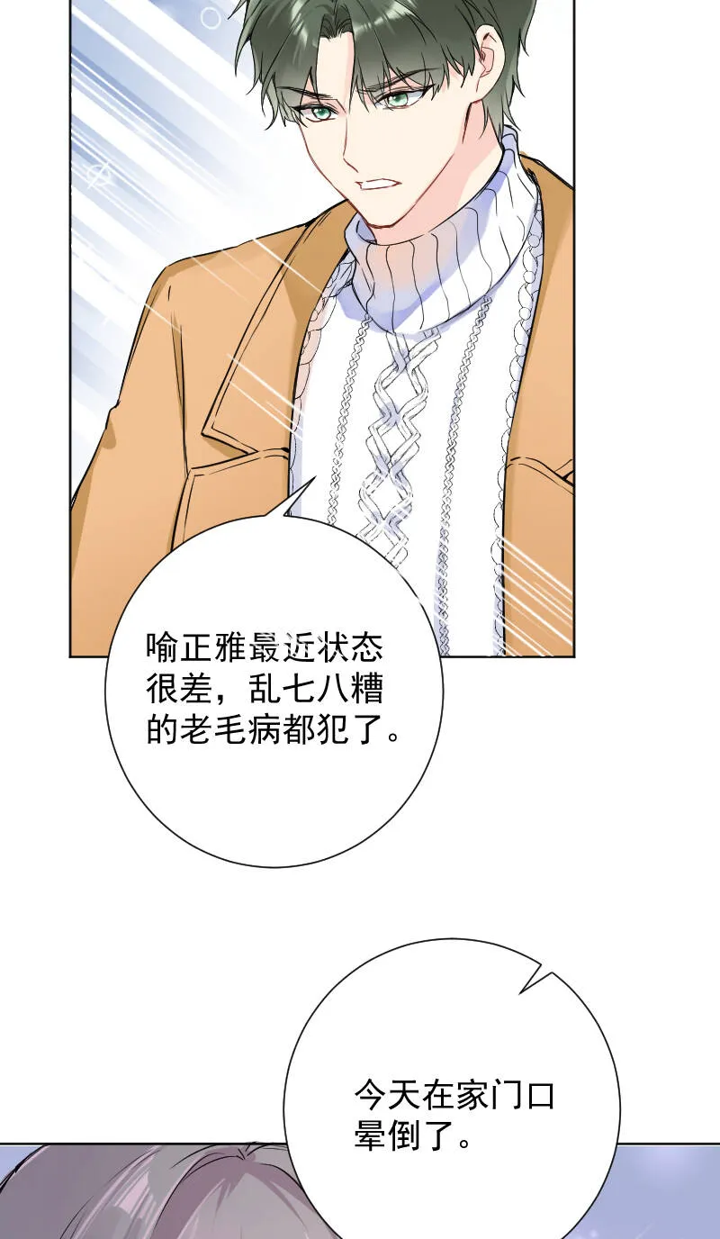 第66话 第3页
