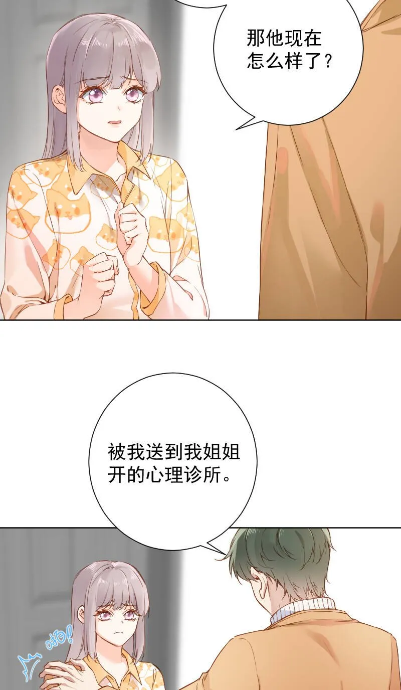 第66话 第5页