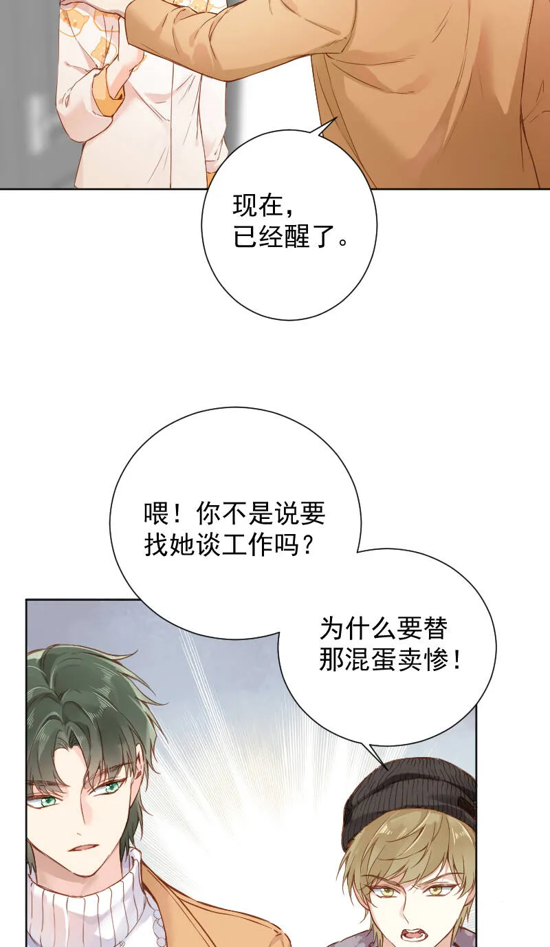 第66话 第6页