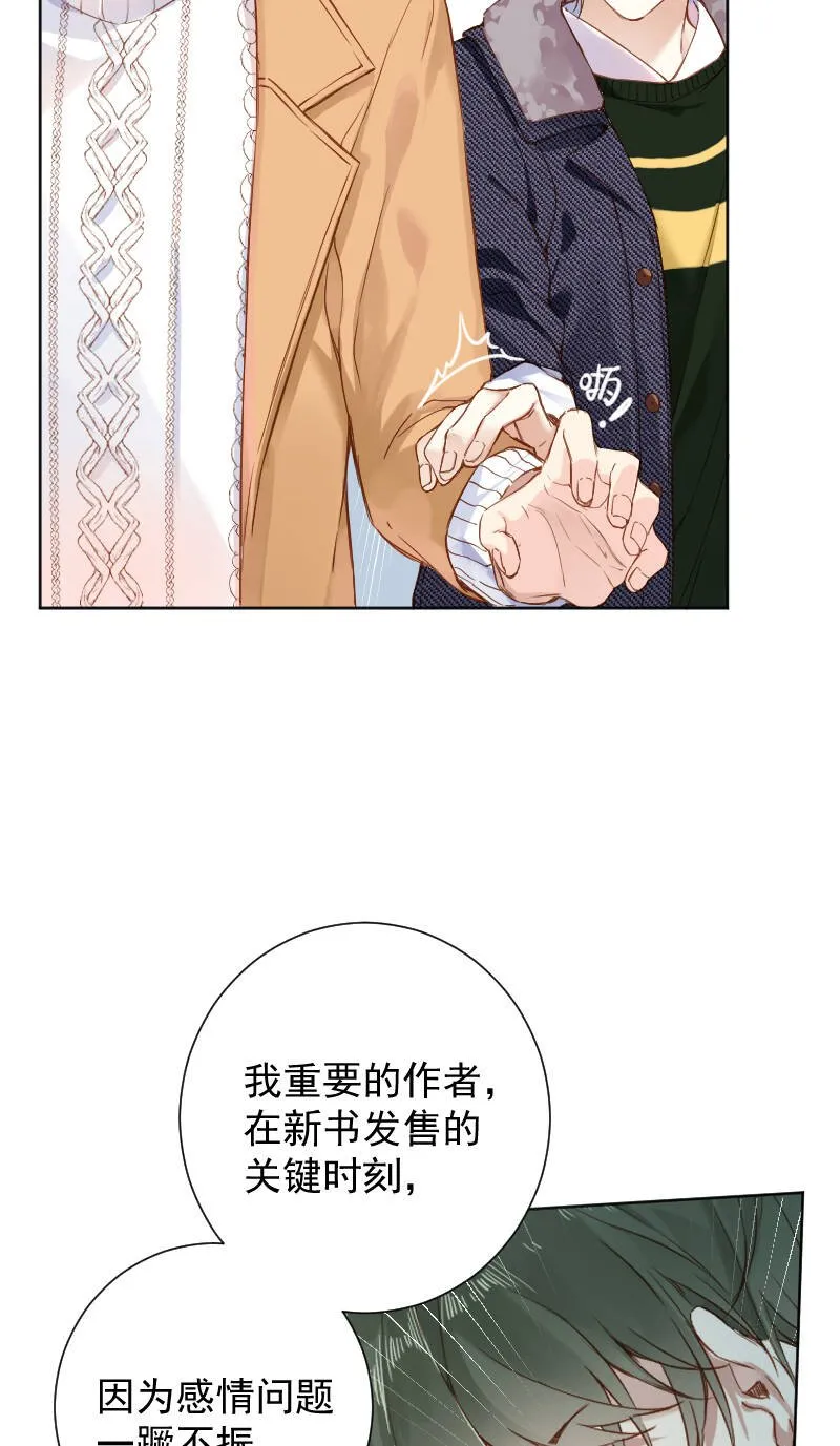 第66话 第7页