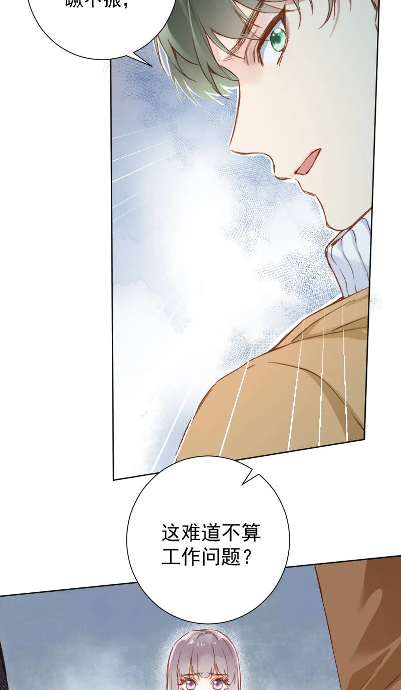 第66话 第8页