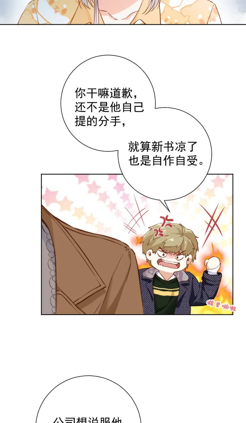 第66话 第10页