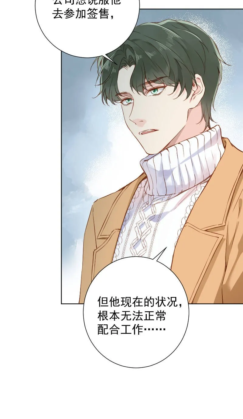 第66话 第11页