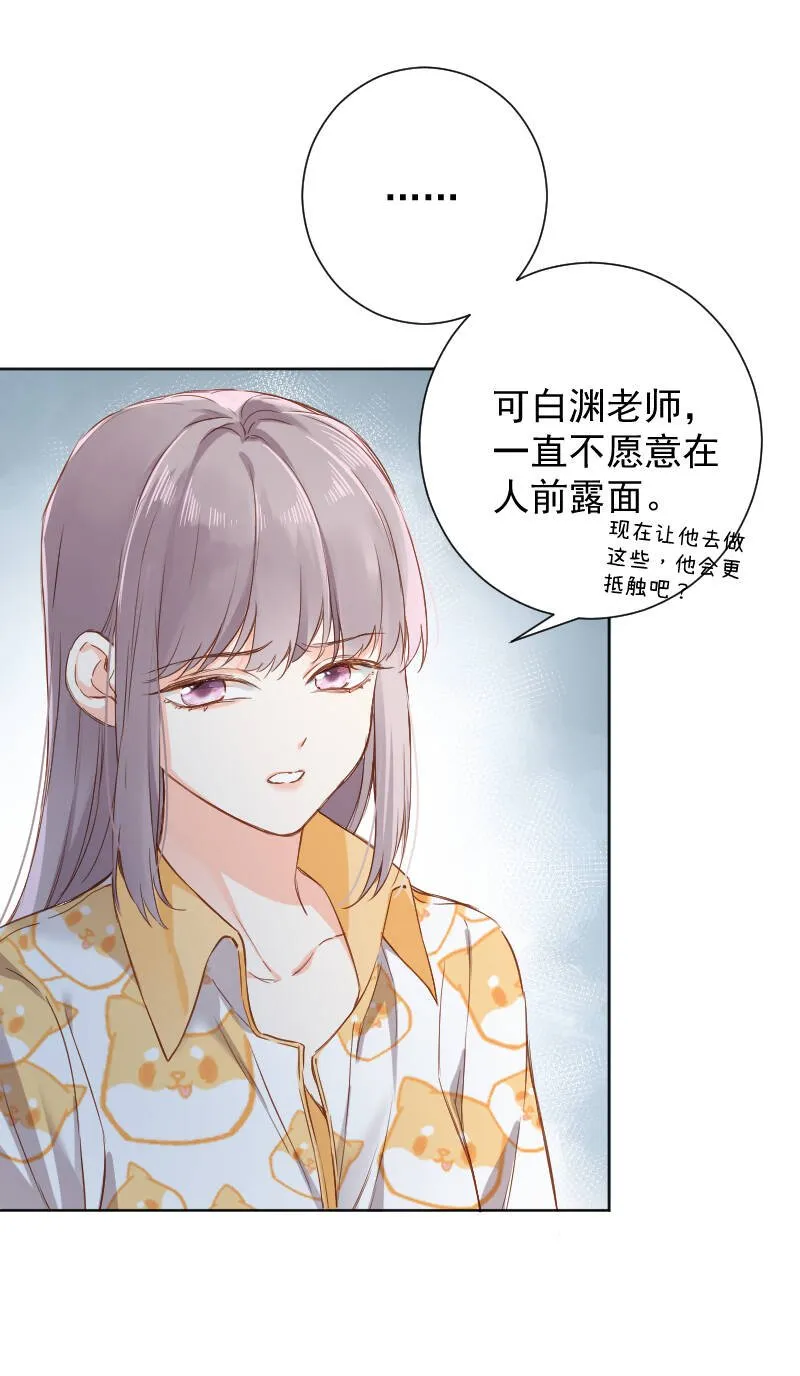 第66话 第12页