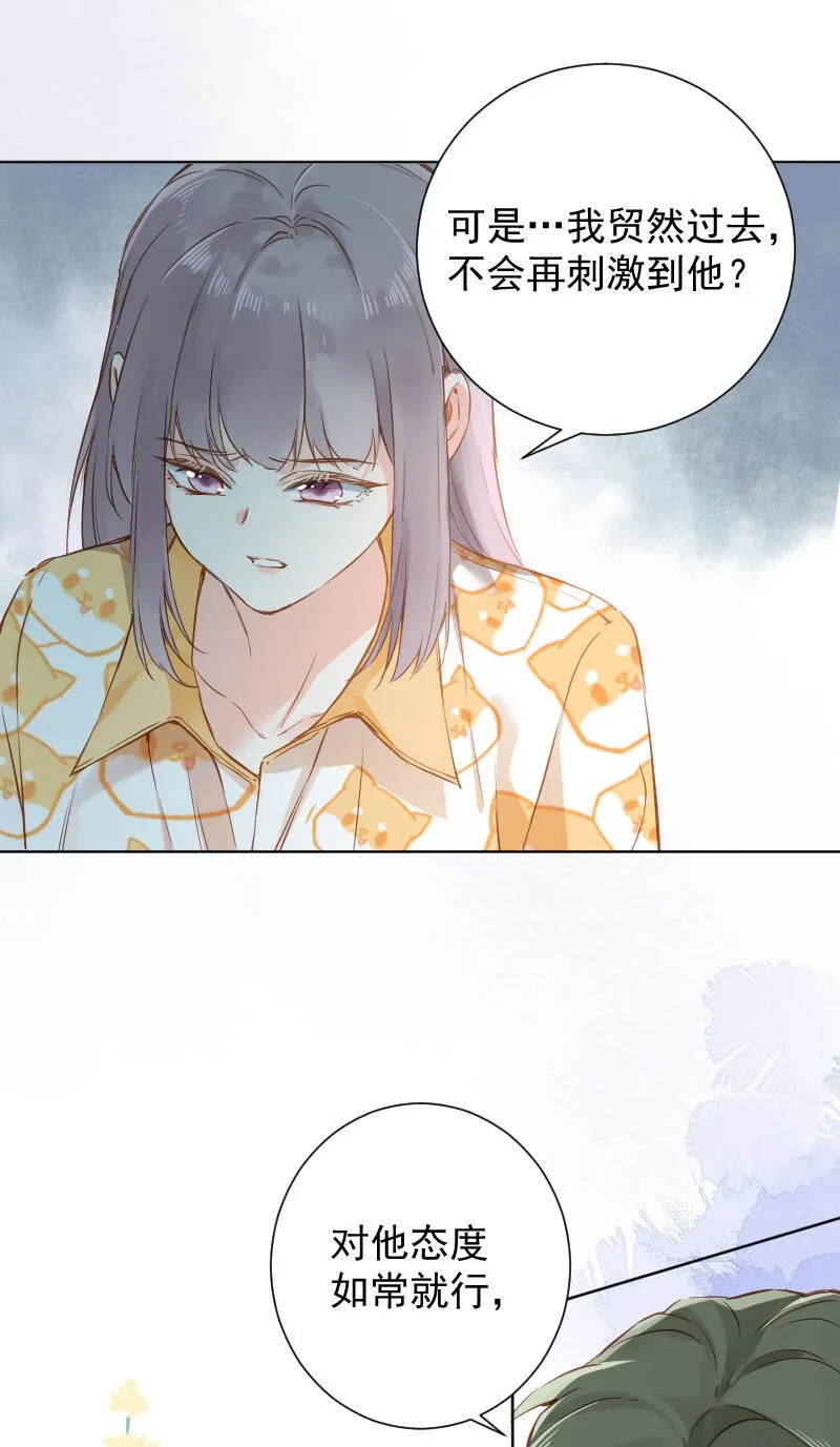 第66话 第14页