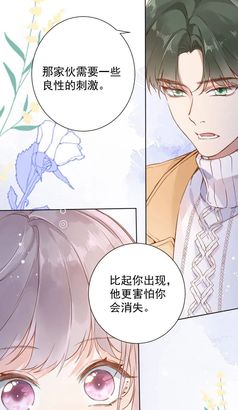 第66话 第15页