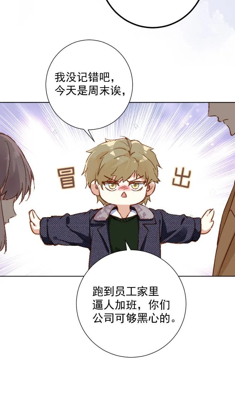 第66话 第17页
