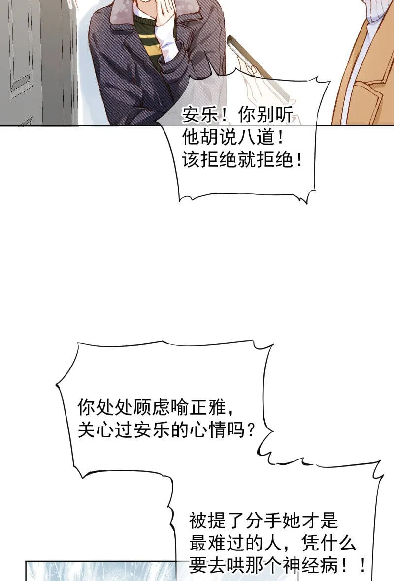 第66话 第20页