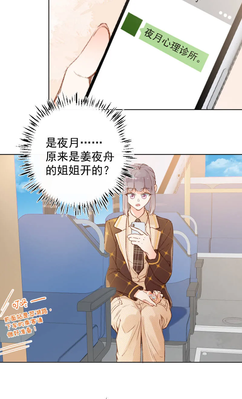 第66话 第34页