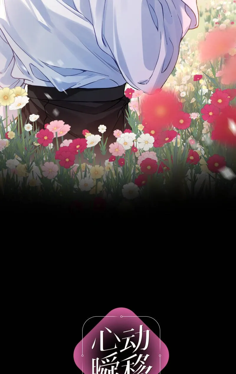 第65话 第2页