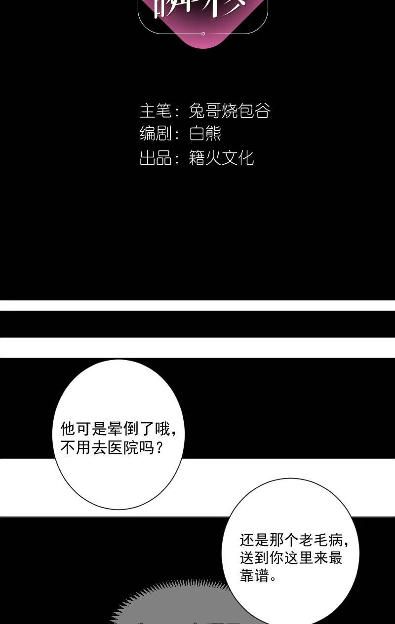第65话 第3页