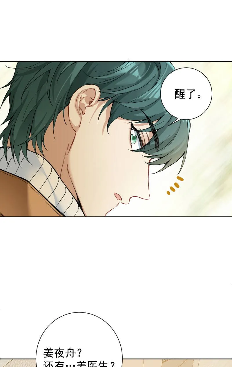 第65话 第6页