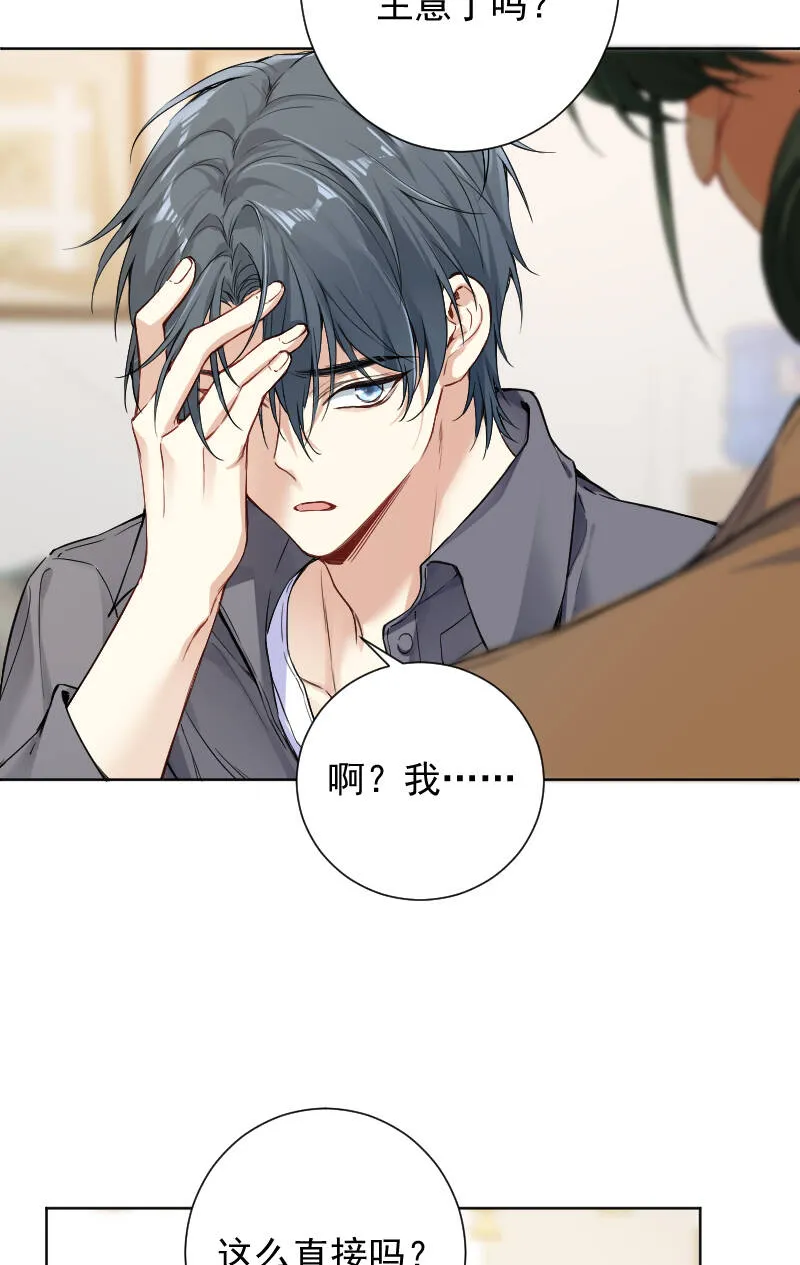 第65话 第10页