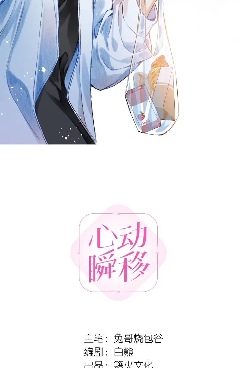 第64话 第2页