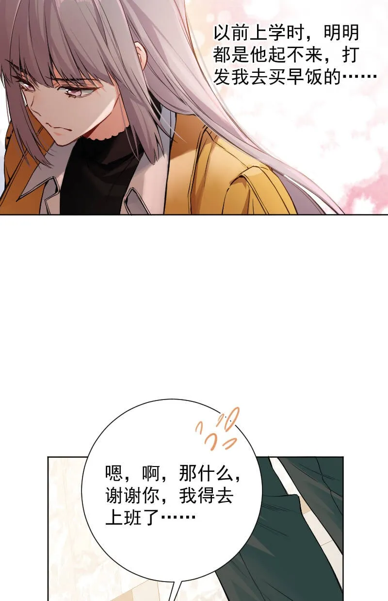第64话 第7页