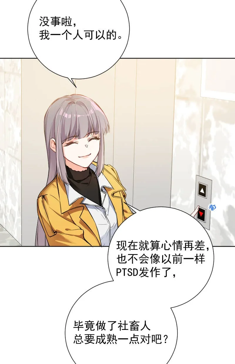 第64话 第9页