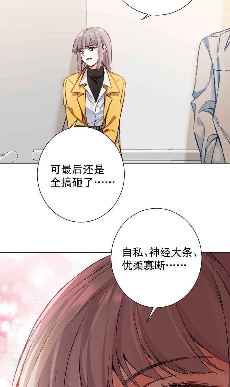 第64话 第17页