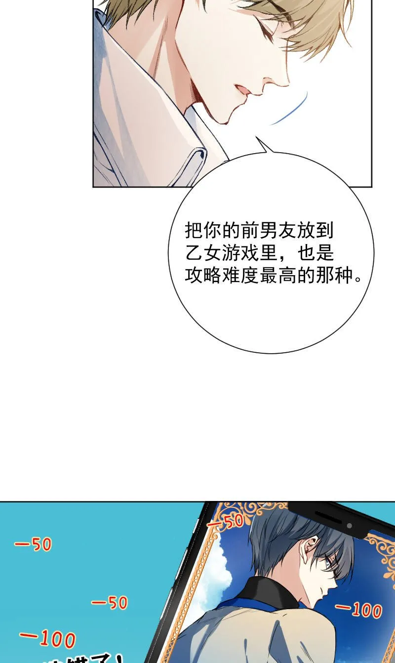第64话 第20页