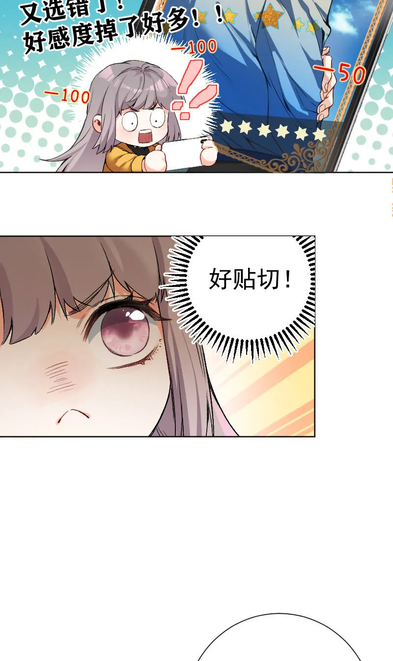 第64话 第21页