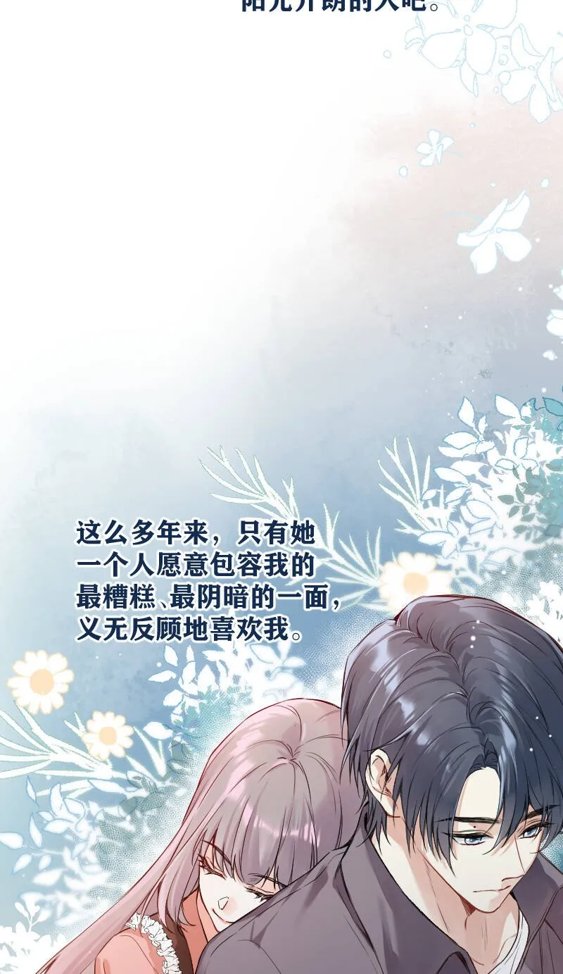 第64话 第43页