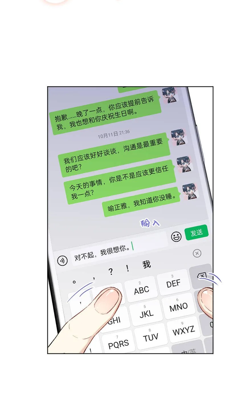第64话 第45页