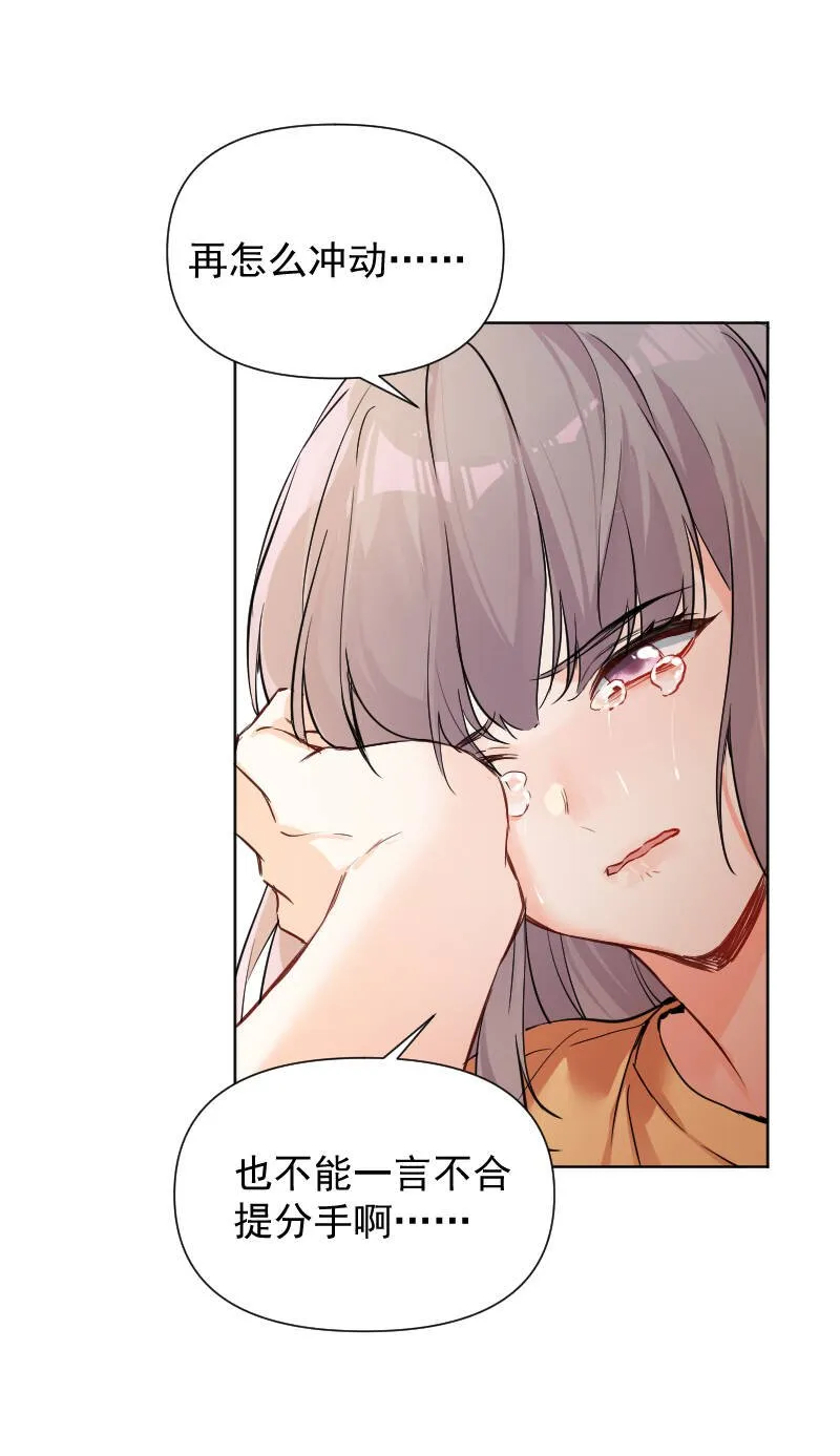 第63话 第30页