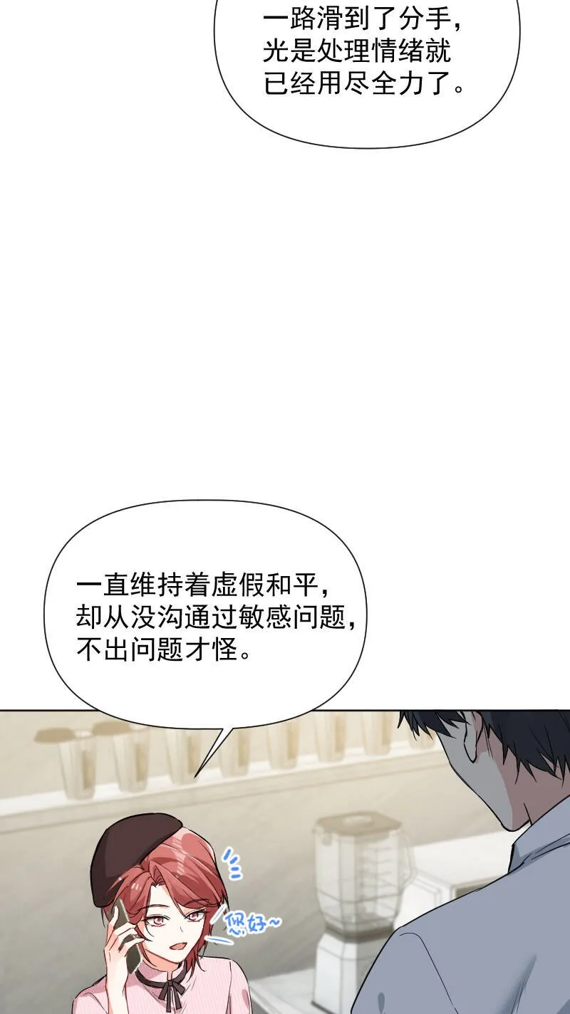 第63话 第38页