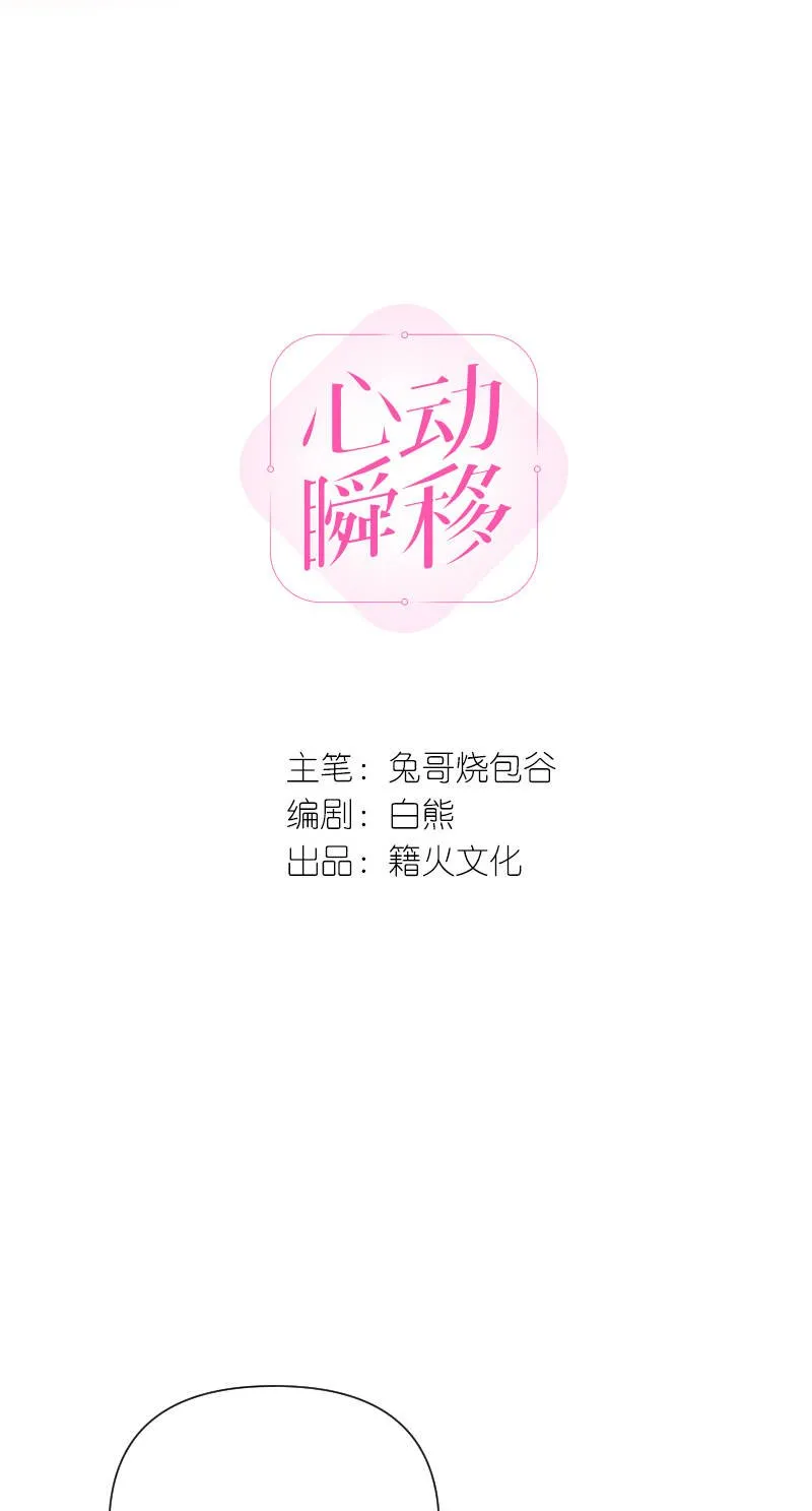 第62话 第3页