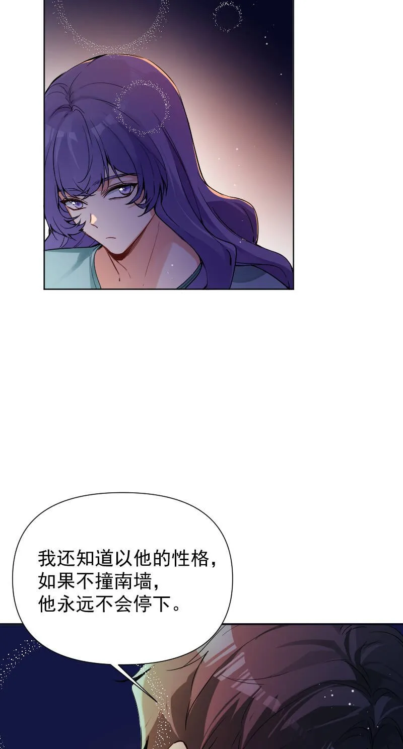 第62话 第5页