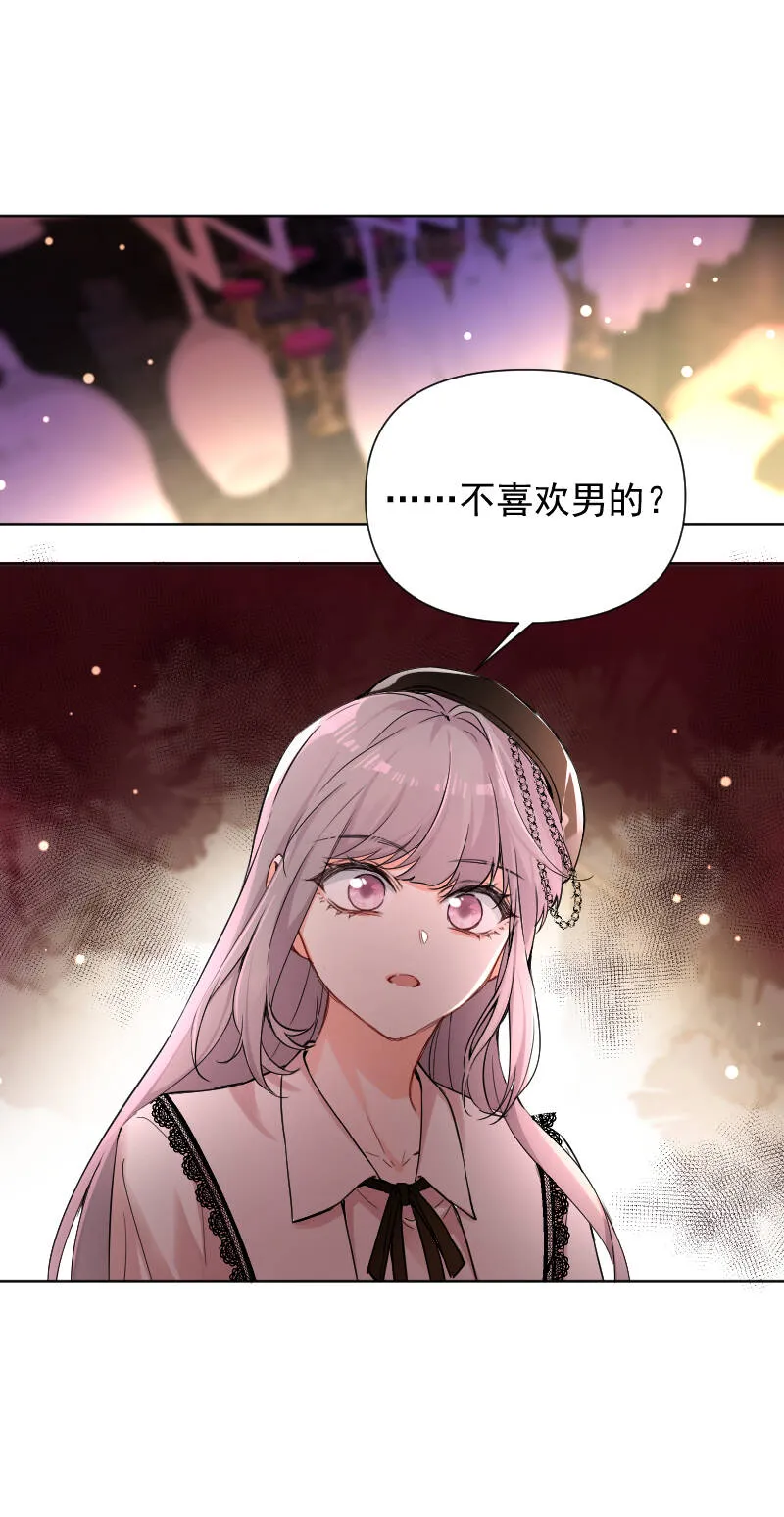 第61话 第3页