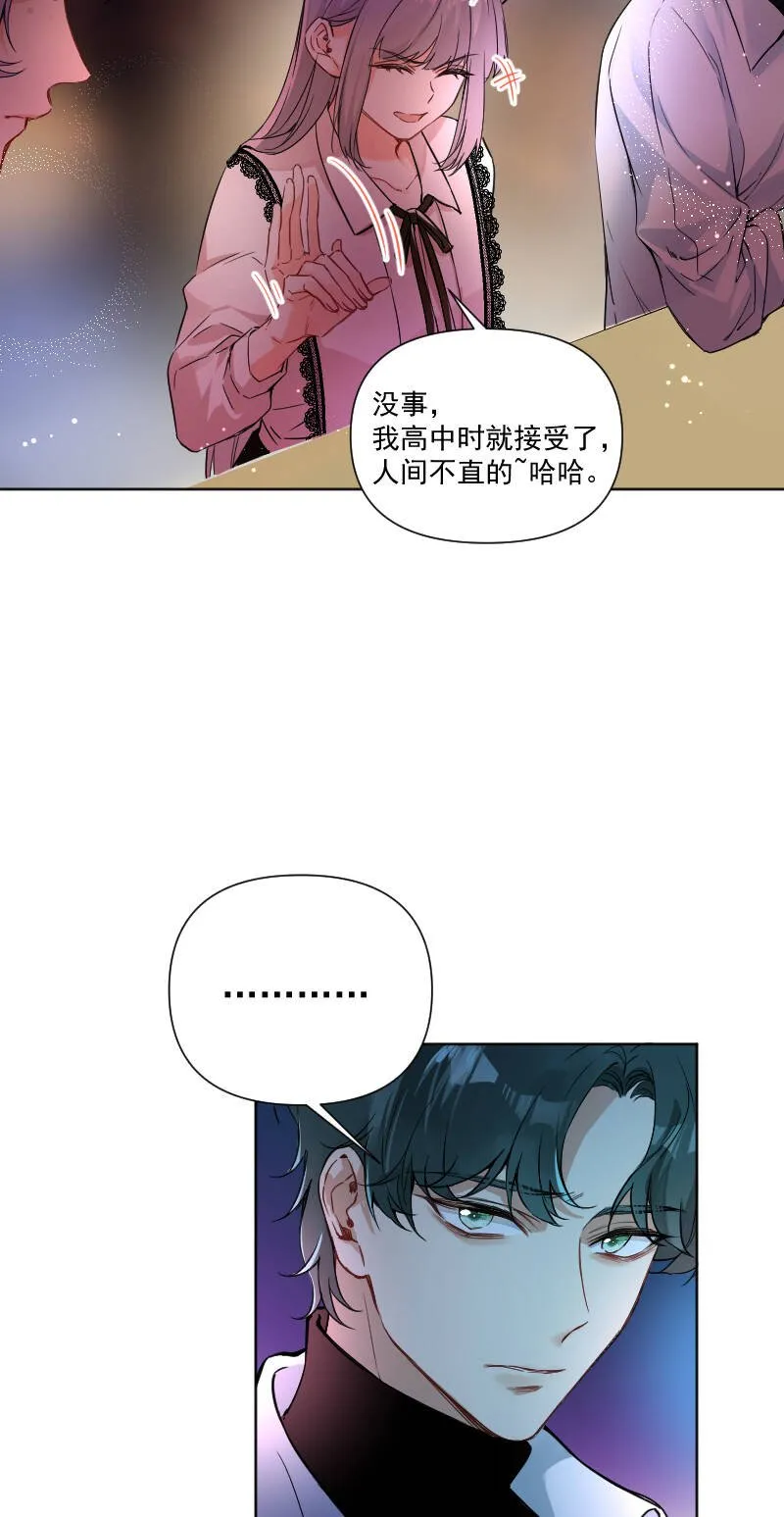 第61话 第5页