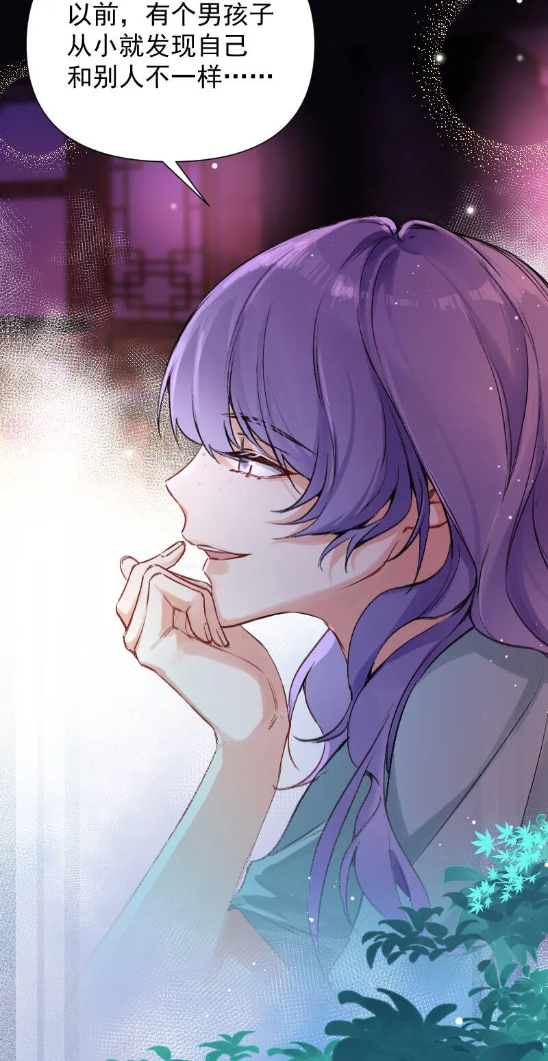 第61话 第7页
