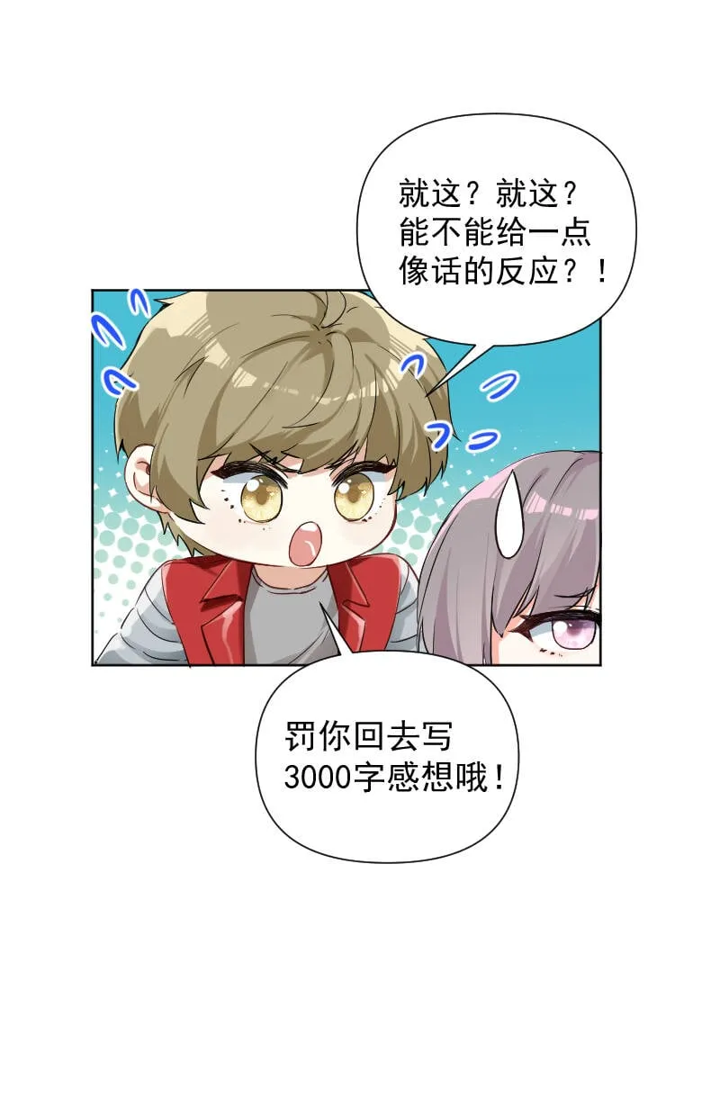第61话 第30页