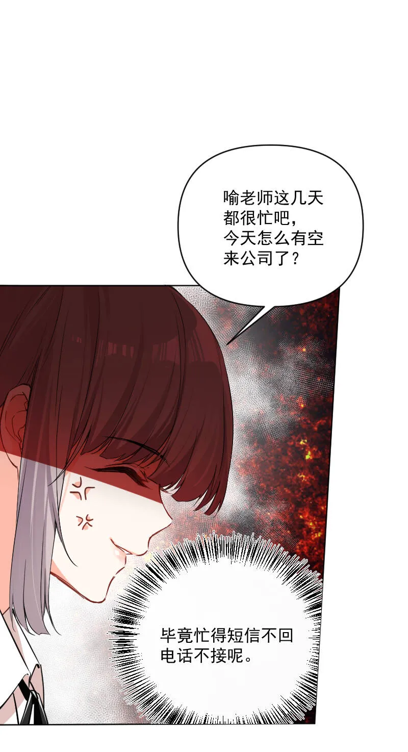 第59话 第8页